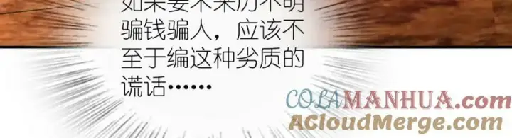 漫画《我家老婆来自一千年前》181第29张图