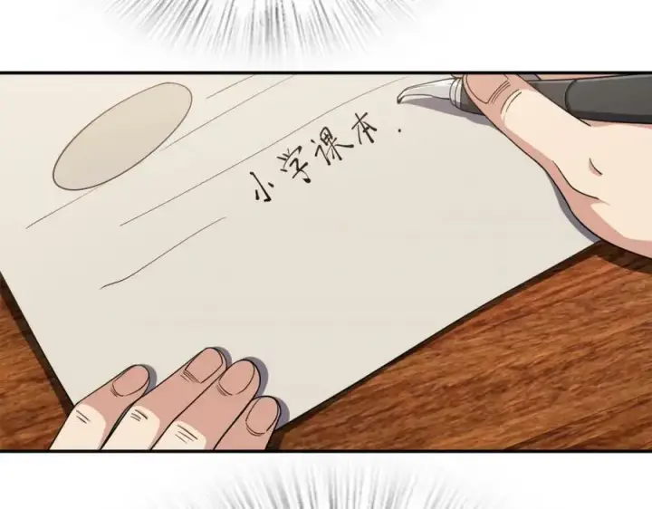 漫画《我家老婆来自一千年前》181第30张图