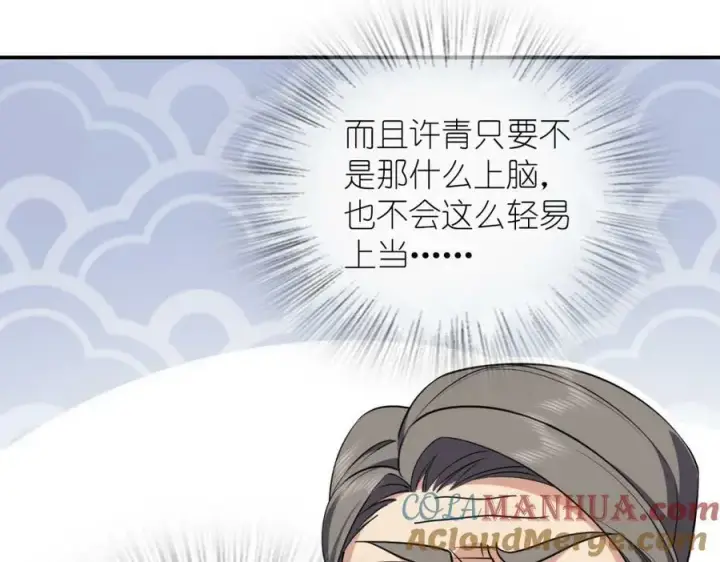 漫画《我家老婆来自一千年前》181第33张图