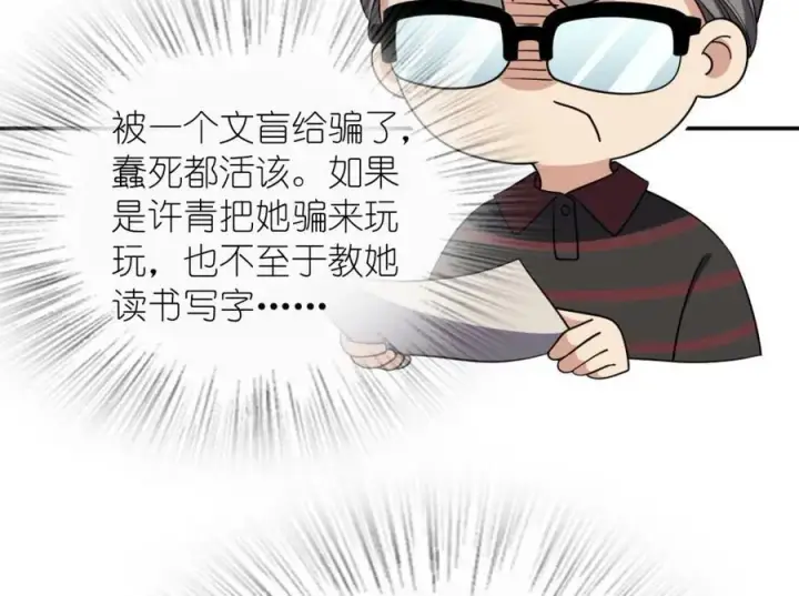 漫画《我家老婆来自一千年前》181第34张图