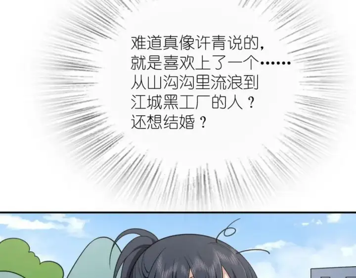 漫画《我家老婆来自一千年前》181第35张图