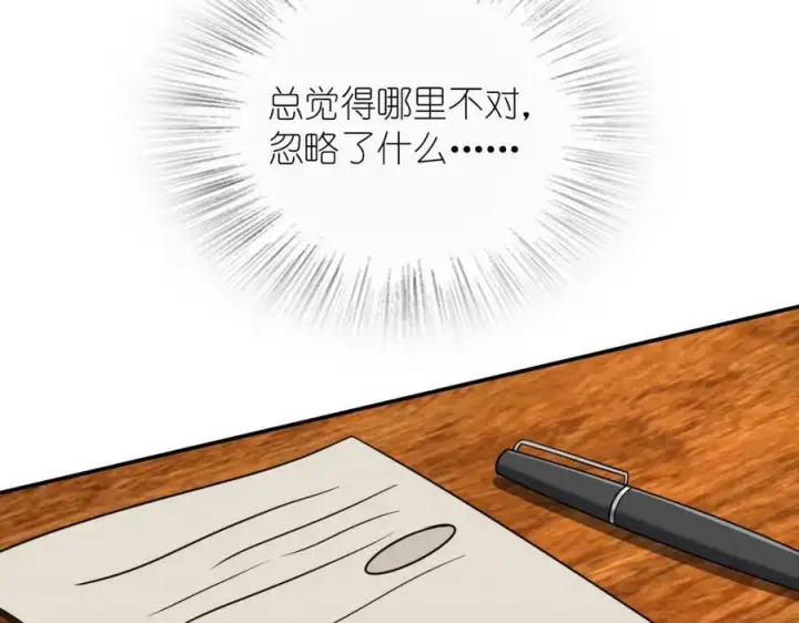 漫画《我家老婆来自一千年前》181第39张图