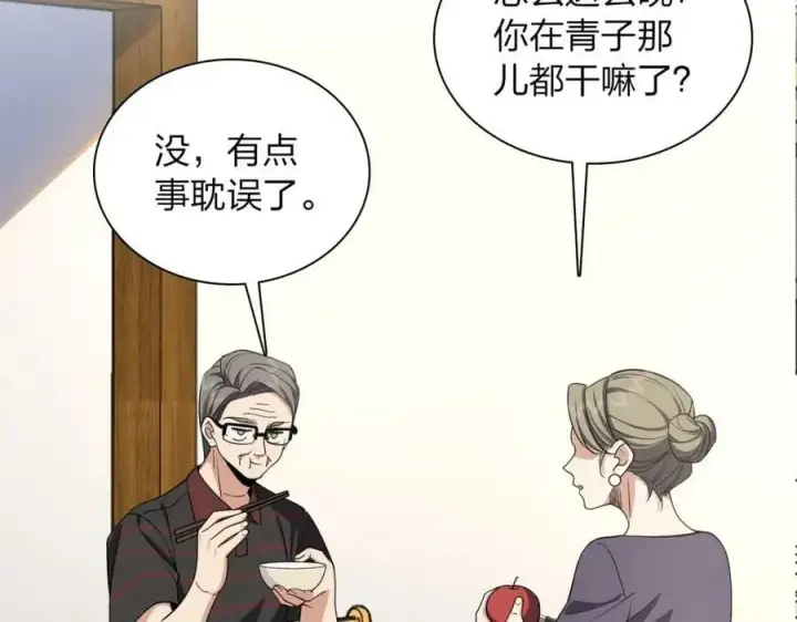 漫画《我家老婆来自一千年前》181第4张图