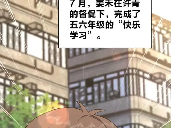 漫画《我家老婆来自一千年前》181第42张图
