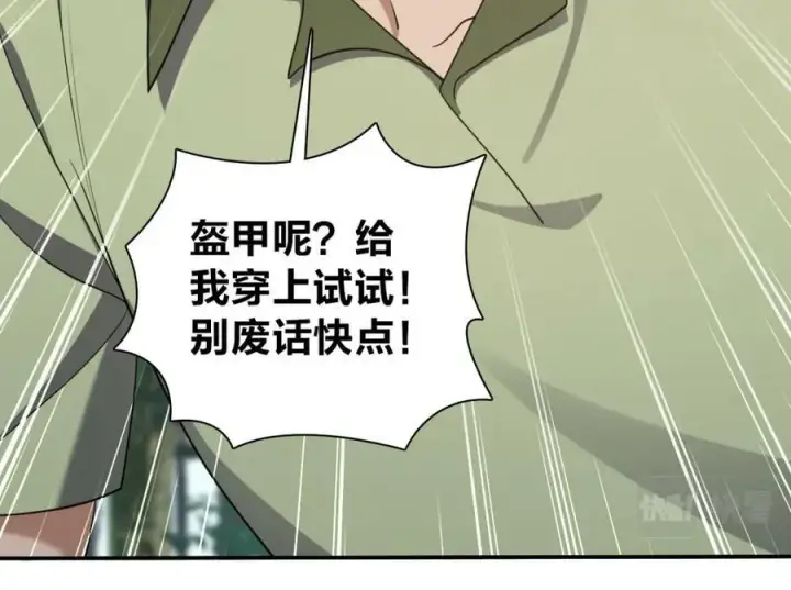 漫画《我家老婆来自一千年前》181第44张图