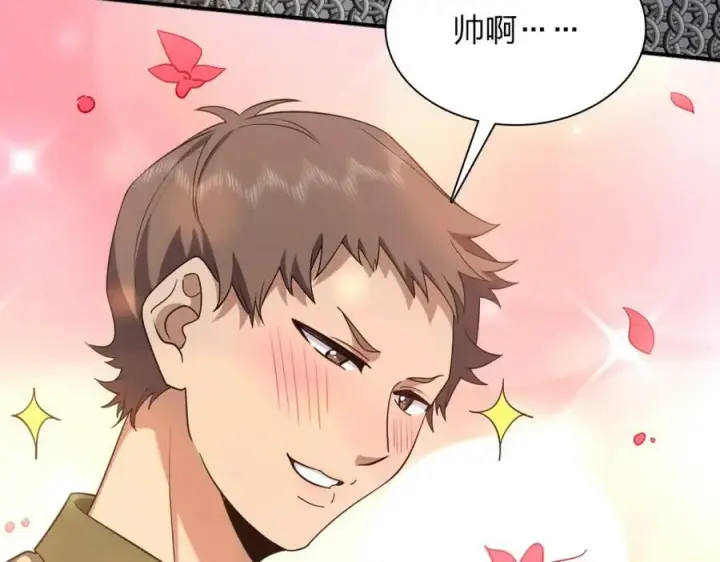漫画《我家老婆来自一千年前》181第55张图