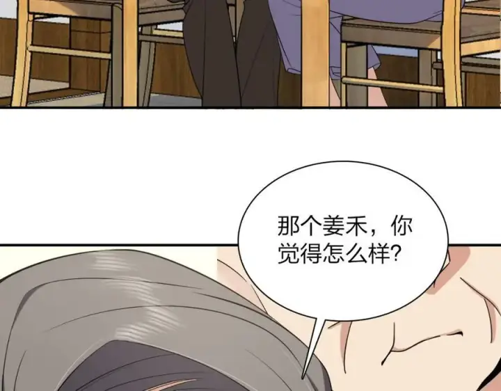 漫画《我家老婆来自一千年前》181第6张图
