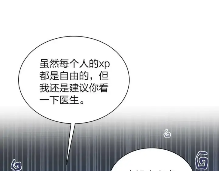 漫画《我家老婆来自一千年前》181第60张图