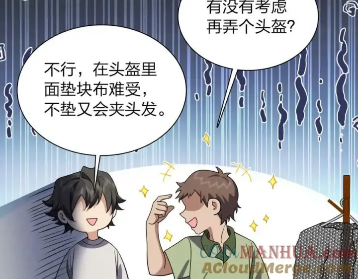 漫画《我家老婆来自一千年前》181第61张图