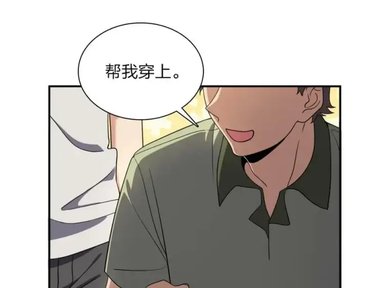 漫画《我家老婆来自一千年前》181第63张图