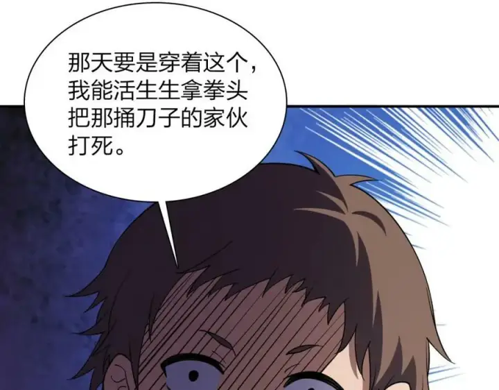 漫画《我家老婆来自一千年前》181第75张图