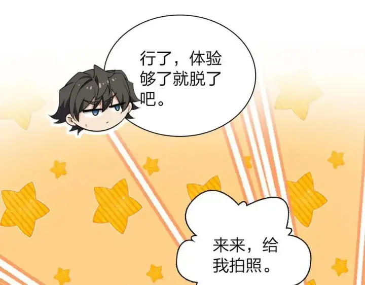 漫画《我家老婆来自一千年前》181第78张图