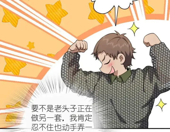 漫画《我家老婆来自一千年前》181第79张图