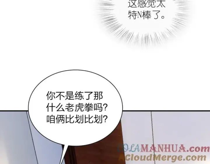 漫画《我家老婆来自一千年前》181第81张图