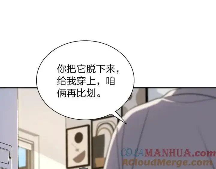 漫画《我家老婆来自一千年前》181第85张图