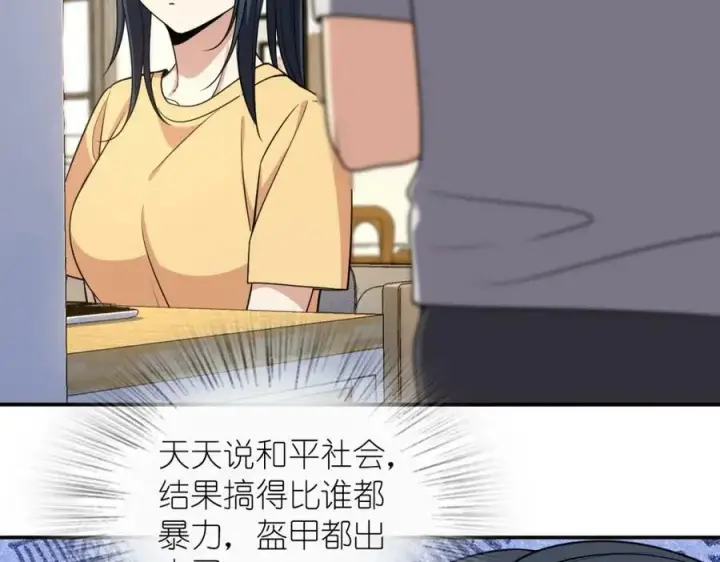 漫画《我家老婆来自一千年前》181第87张图