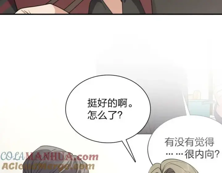 漫画《我家老婆来自一千年前》181第9张图