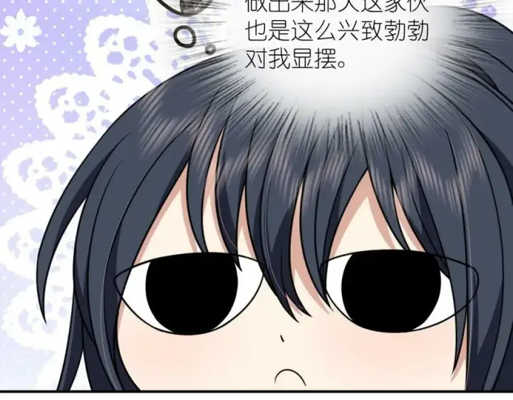 漫画《我家老婆来自一千年前》181第92张图