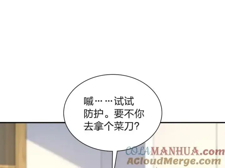 漫画《我家老婆来自一千年前》181第93张图