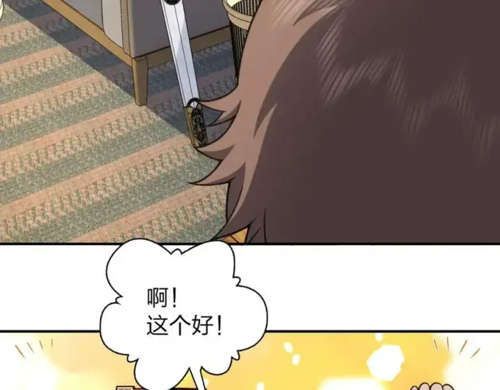 漫画《我家老婆来自一千年前》181第96张图