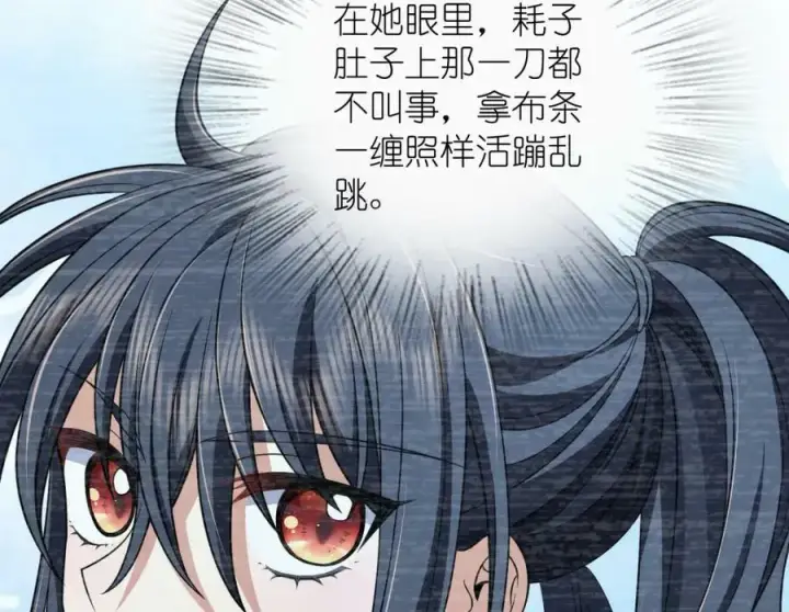 漫画《我家老婆来自一千年前》182第10张图