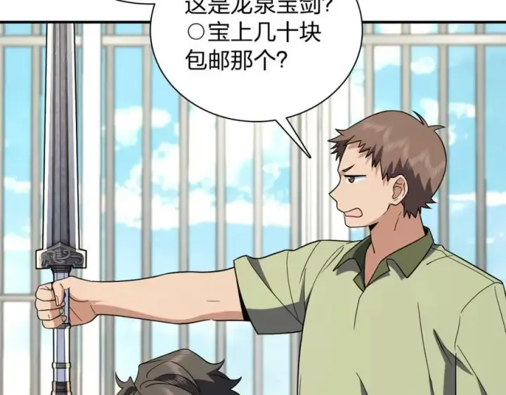 漫画《我家老婆来自一千年前》182第103张图