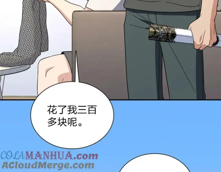 漫画《我家老婆来自一千年前》182第105张图