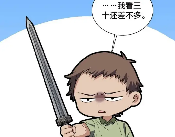 漫画《我家老婆来自一千年前》182第106张图
