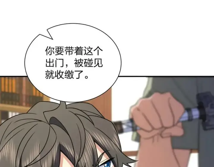 漫画《我家老婆来自一千年前》182第108张图