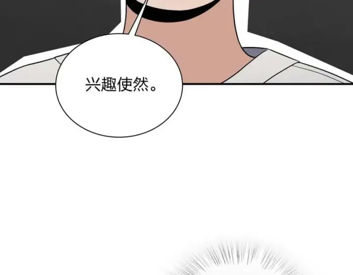 漫画《我家老婆来自一千年前》182第114张图