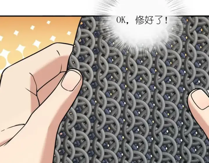 漫画《我家老婆来自一千年前》182第115张图