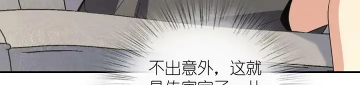 漫画《我家老婆来自一千年前》182第119张图