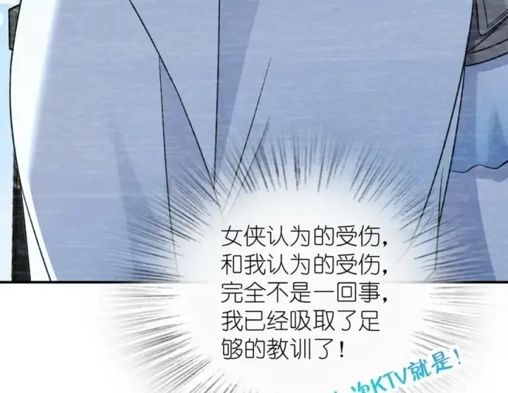 漫画《我家老婆来自一千年前》182第12张图