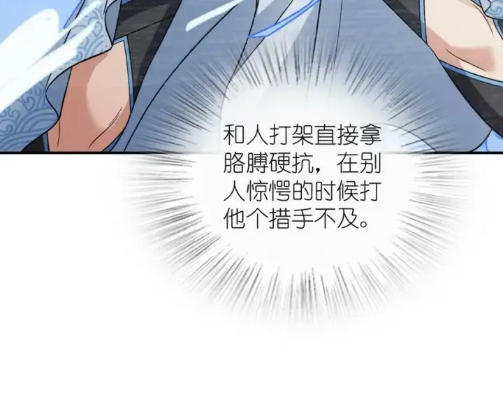 漫画《我家老婆来自一千年前》182第126张图