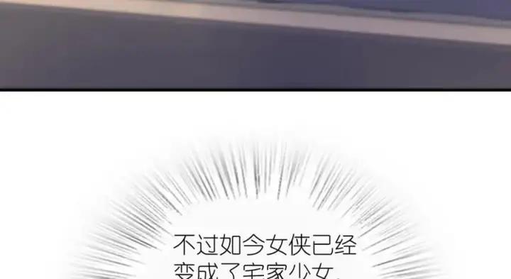 漫画《我家老婆来自一千年前》182第128张图