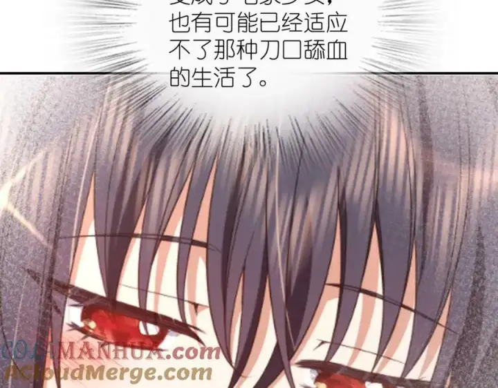 漫画《我家老婆来自一千年前》182第129张图