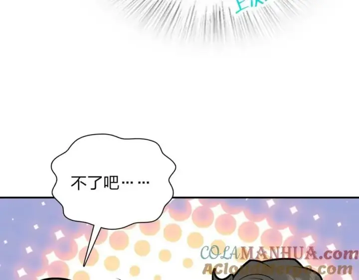 漫画《我家老婆来自一千年前》182第13张图