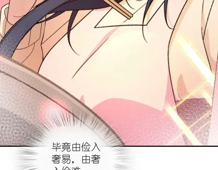 漫画《我家老婆来自一千年前》182第132张图