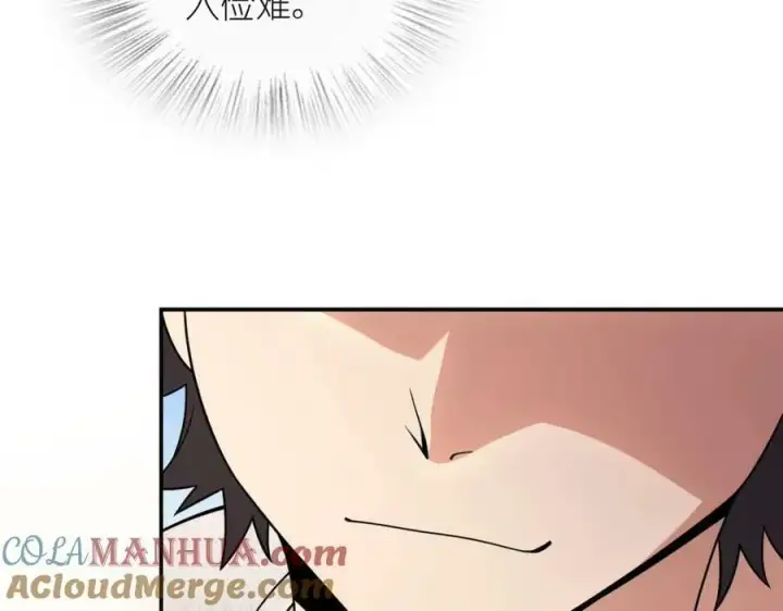 漫画《我家老婆来自一千年前》182第133张图