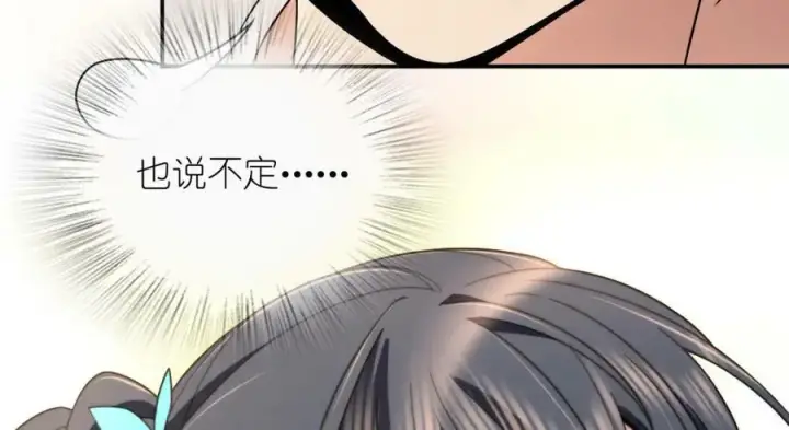 漫画《我家老婆来自一千年前》182第134张图
