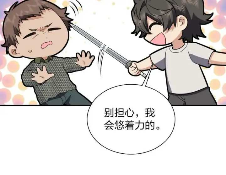 漫画《我家老婆来自一千年前》182第14张图