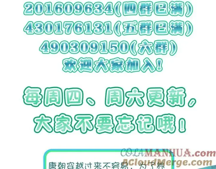 漫画《我家老婆来自一千年前》182第141张图