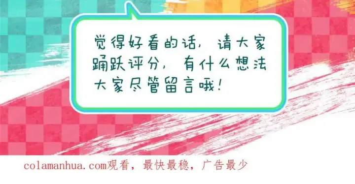 漫画《我家老婆来自一千年前》182第143张图