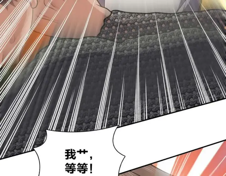 漫画《我家老婆来自一千年前》182第18张图