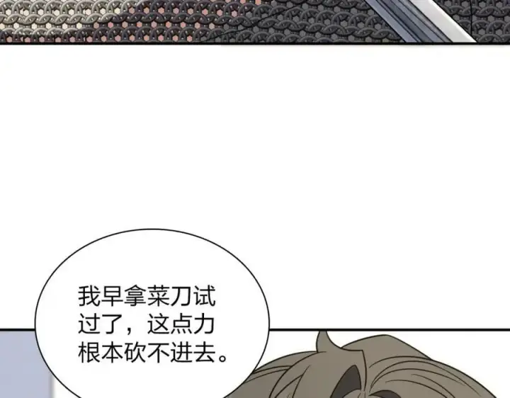 漫画《我家老婆来自一千年前》182第28张图