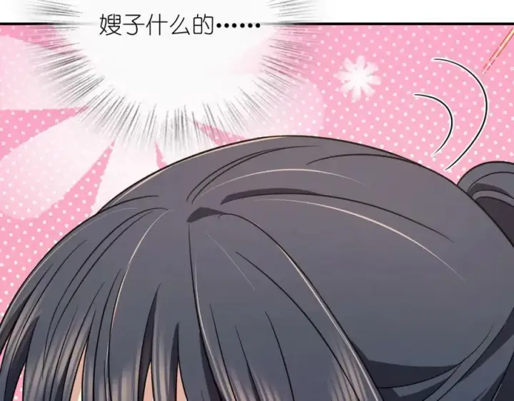 漫画《我家老婆来自一千年前》182第36张图