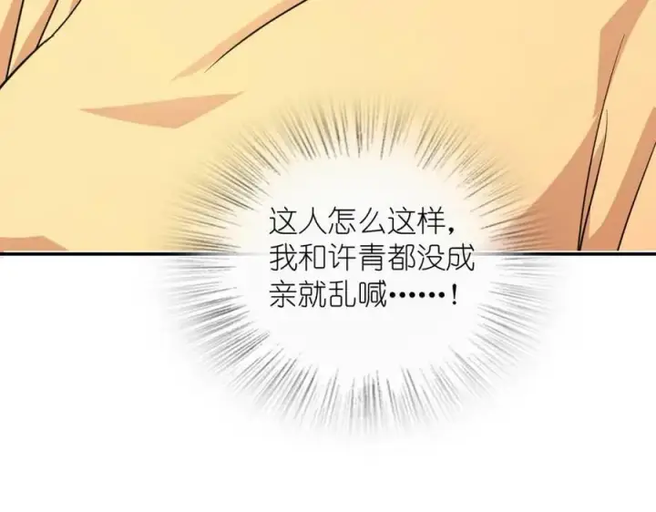 漫画《我家老婆来自一千年前》182第39张图