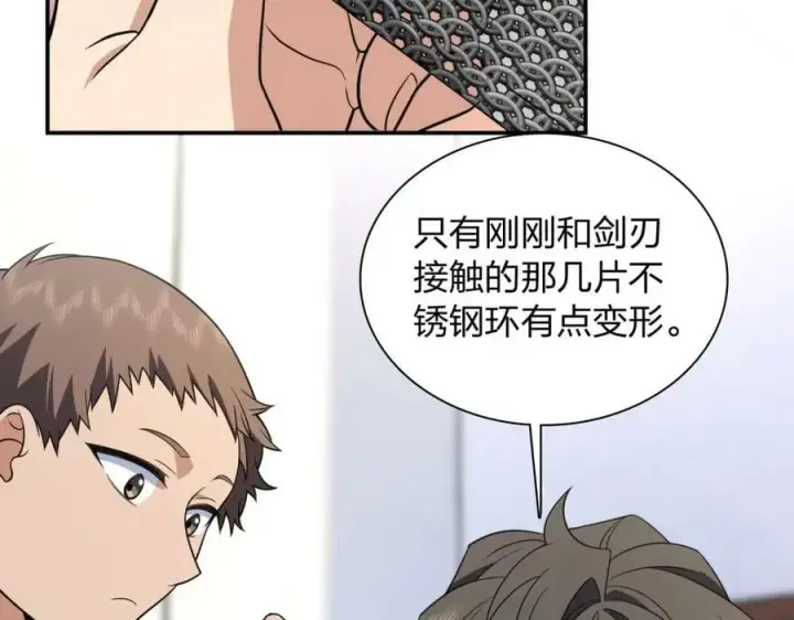 漫画《我家老婆来自一千年前》182第42张图