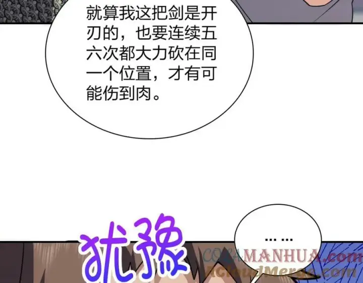 漫画《我家老婆来自一千年前》182第45张图