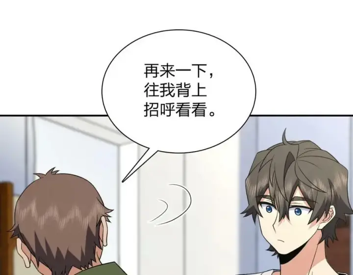漫画《我家老婆来自一千年前》182第48张图
